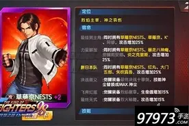 格斗家分析 拳皇98终极之战ol格斗家对比图片