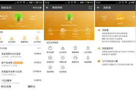 支付宝蚂蚁会员计划曝光 用户分四等图片
