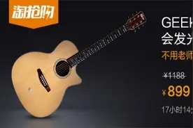 GEEK智能吉他17小时售磐 智能新贵创行业新高图片