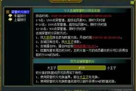 问道争夺战规则图片