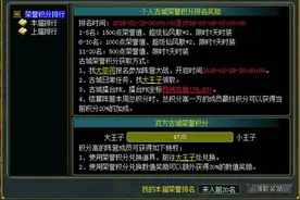 问道争夺战规则图片