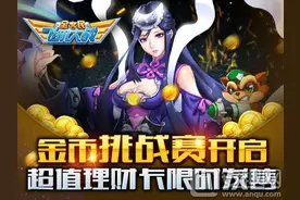 全民飞机大战金币挑战赛开启 超值理财卡限时发售图片