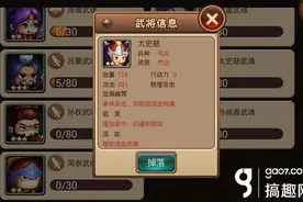 搞趣网：《指尖三国志》武将图鉴 信义笃烈太史慈图片