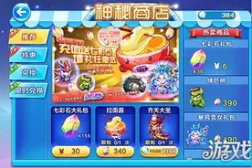 天天酷跑七彩石兑换什么好 入手心得分享图片