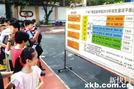广州各区公布“小升初”招生政策 取消对口直升图片