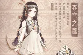 奇迹暖暖新套装 苍穹之鹰萌萌哒手绘教程图片