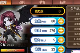 冒险岛手游时间神殿品克缤安全过关需要多少防御图片