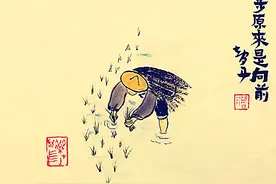 退步原来是向前图片