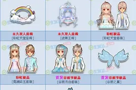 qq飞车彩虹蛋糕活动 品尝彩虹蛋糕得永久双人彩虹天堂座椅图片
