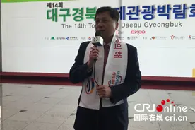 庆尚北道：欢迎中国游客体验真正的韩国传统文化图片