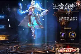 《王者奇迹3D》魔法师介绍 感受魔法的魅力图片