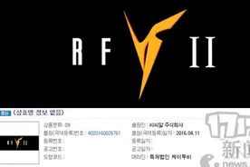 《RF Online》续作RF2公布 端游手游未知图片