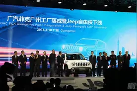 儿童不宜：全新Jeep自由侠秀下线图片