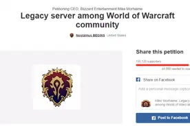 魔兽世界团队前主管支持魔兽玩家请愿 求暴雪开60年代怀旧服图片