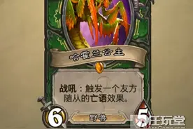《炉石传说》小鱼鱼公布猎人爆强橙卡 哈霍兰公主登场图片
