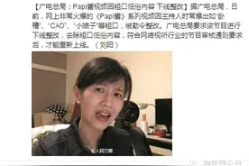 有新情况吗？！Papi酱真的被封了吗？怎么不按剧本来图片