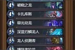 「主播卡组推荐」牧师还是那个牧师，贼术崛起！图片