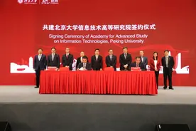 萧山牵手北大，共建信息技术高等研究院！图片