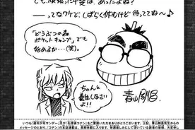 【图解】青山刚昌宣布《柯南》长期休载 过去24年他的赶稿生活真的挺苦图片