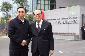 广东以色列理工学院揭牌 李嘉诚再捐千万元图片