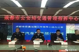 重磅！成都尾号限行扩大到绕城（不含）以内！2018年1月22日起实行！图片