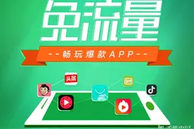 360神盾卡亮相 头条用户免流月租最低19图片
