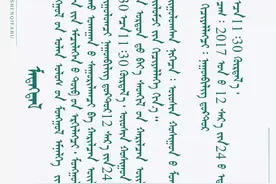 蒙医心身医学学科奠基人 纳贡毕力格 将在乌审旗举办讲座，12月19日开始售票！图片