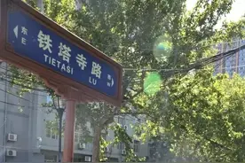 「莲湖记忆」铁塔寺——古寺旧址如今书声琅琅图片
