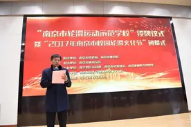 2017年南京市校园轮滑文化节落幕图片