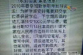 家长在班级群里提个意见，第二天孩子就被退学！图片