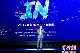 搜狗CEO：人工智能语音识别从自然交互走向知识计算图片