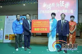弘扬传统文化 太阳神公司向海南省医疗基金会捐赠10万元图片