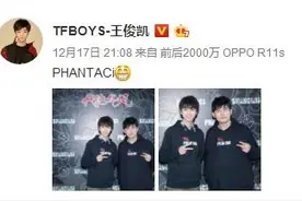 王俊凯晒与偶像周杰伦合影 穿同款衣服比同款手势图片