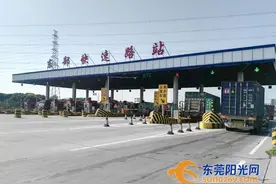东莞人 还有7天这条高速路就要收费了 沿途有6个收费站收费标准是……图片