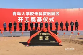投资百亿青大胶州校区开建 可容纳3万师生图片
