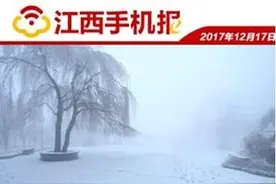 江西手机报2017-12-17图片