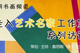 朝戈：我的艺术创作总是围绕瞬间和永恒图片