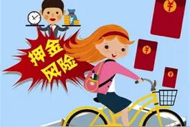 免押金时代来临 信用是生命图片
