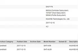 华为新品曝光 麒麟960+安卓8.0性能强悍图片