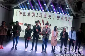 《法医秦明2》武汉正式开机 刘冬沁刘畅于莎莎领衔全新阵容图片