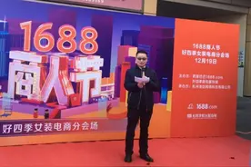 阿里巴巴商人节来啦！四季青线下狂欢，就在好四季哦图片