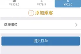 郑州到成都高铁票价敲定 二等座502元图片