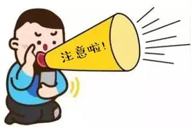 「重磅」鸳鸯锅变红锅！成都尾号限行范围扩大！不注意只有遭起！图片