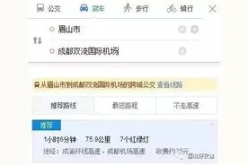 双流机场第二机场高速开建！以后东坡人去机场只需20分钟~图片