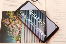 最低1399元 年底换机就选这些全面屏手机图片