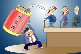 今日热点舆情(12月8日）：莫让王老吉喝坏了法律的“肠胃”图片
