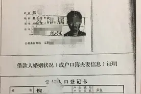 湖北男子未贷款却成失信人，因二代身份证与人同名同号同地址图片