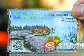 2018园林电子一卡通可“刷脸”入园图片