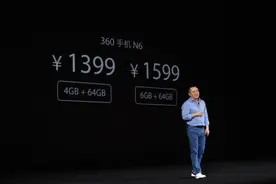 全面屏+骁龙630+6GB大内存 360手机N6正式发布图片