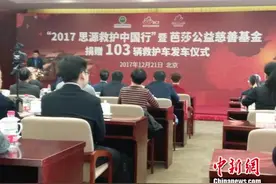 思源救护项目累计捐赠2411辆救护车 1亿贫困地区群众受益图片